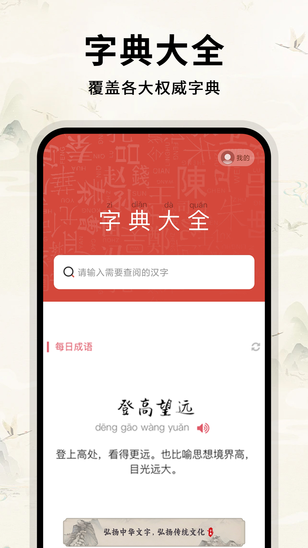 查字汉语字典