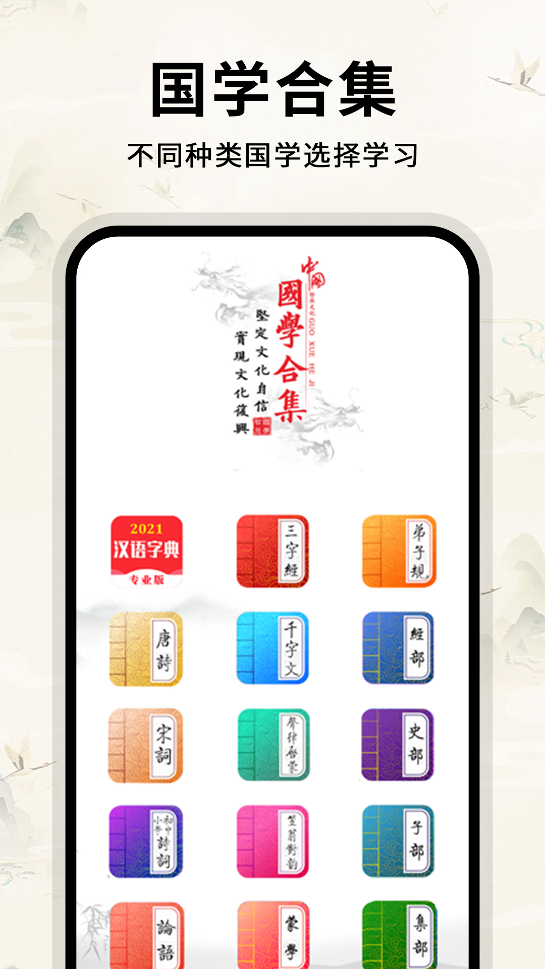 查字汉语字典