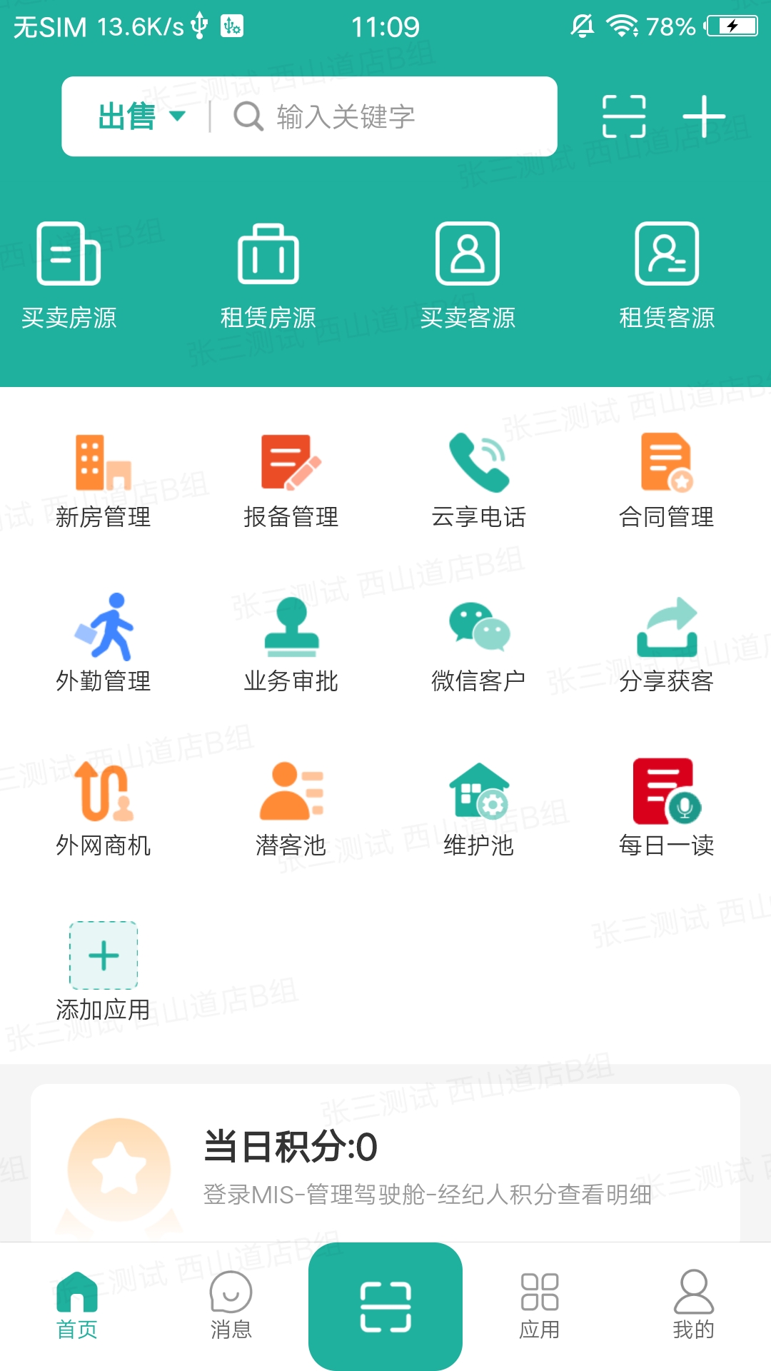 火速签约