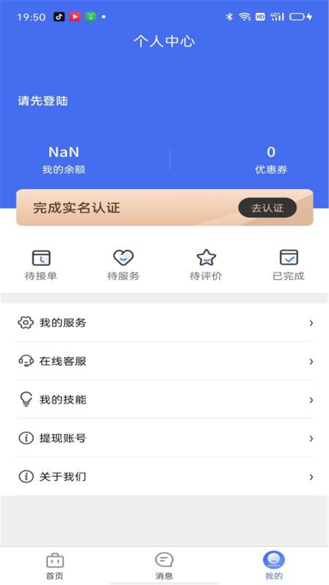 靠冒