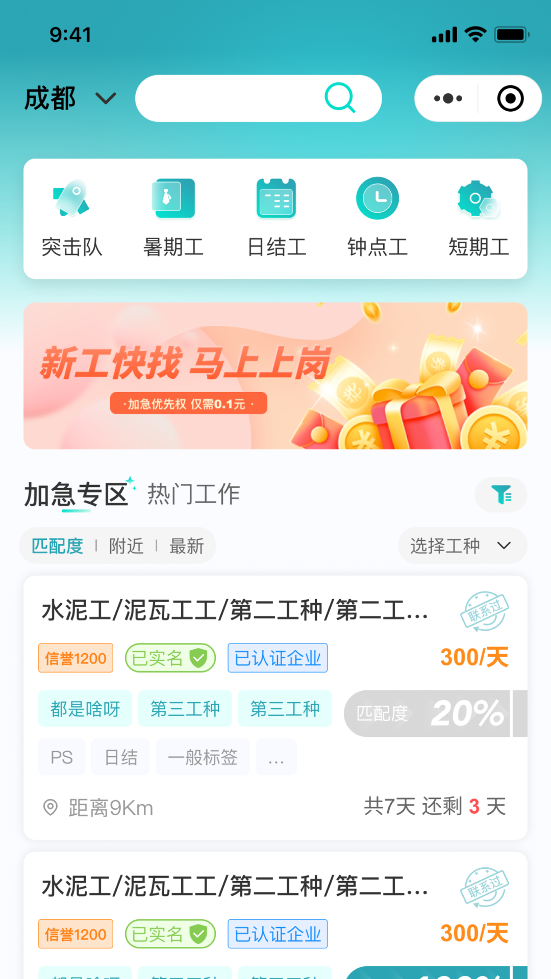 新工宝