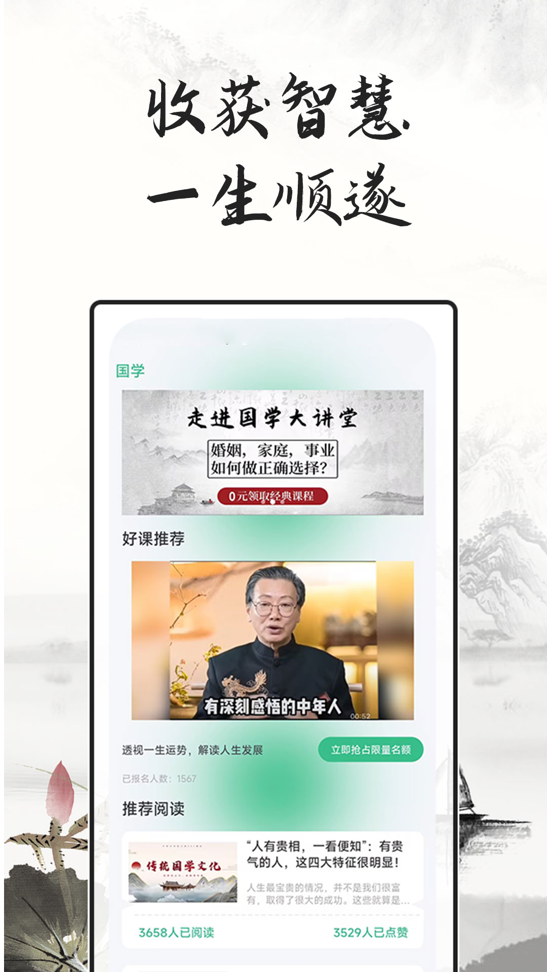 学易经命理