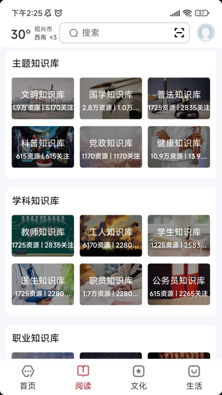 数字绍兴