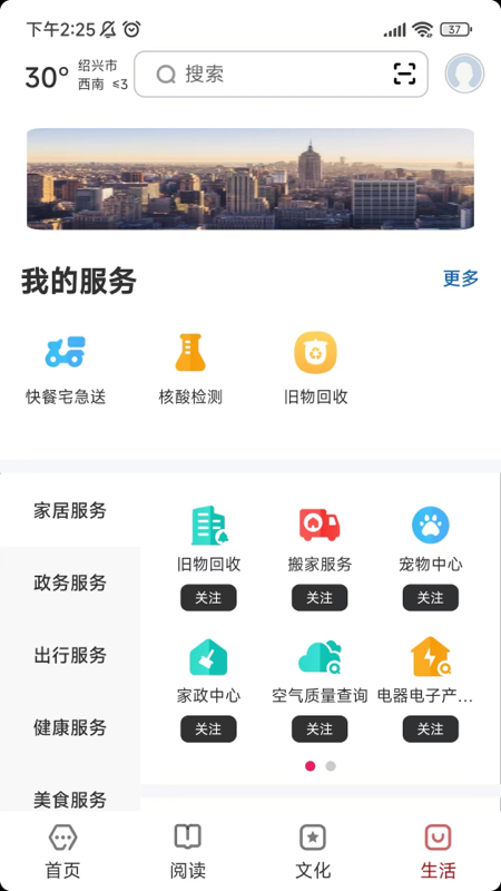 数字绍兴