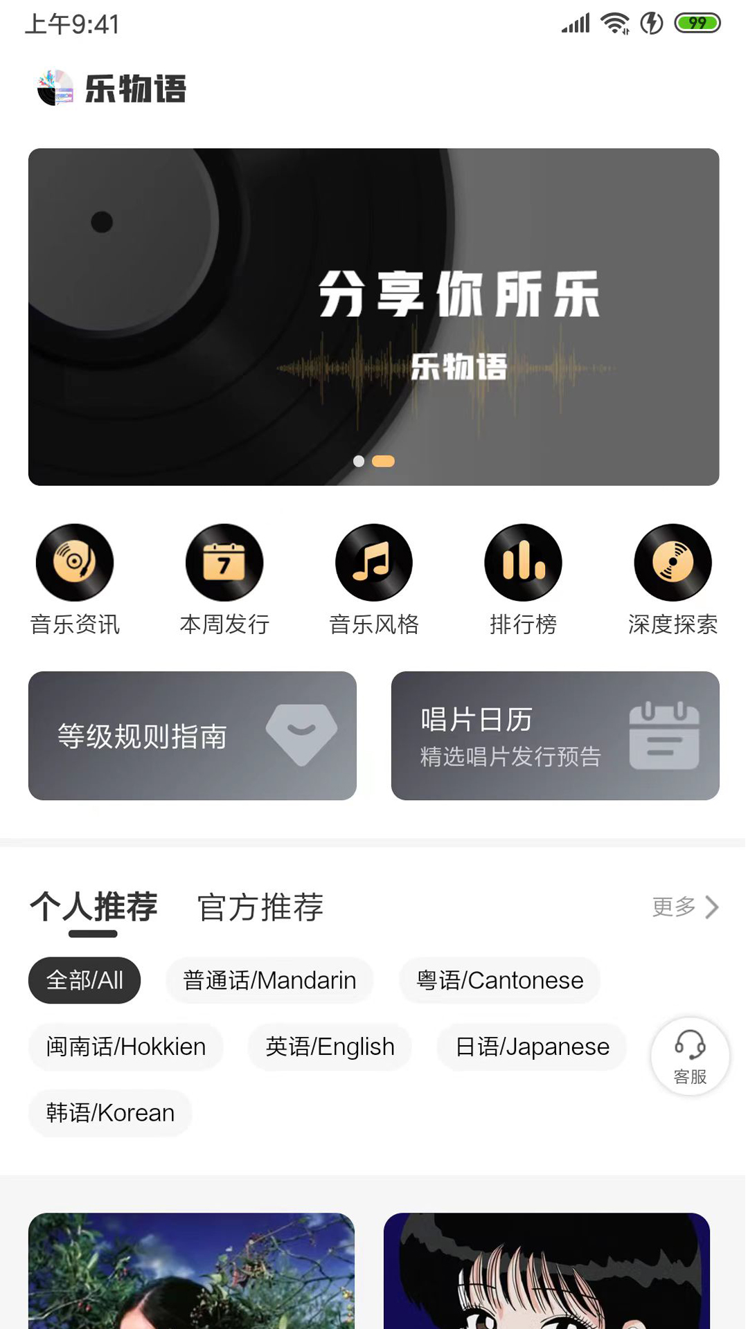 乐物语