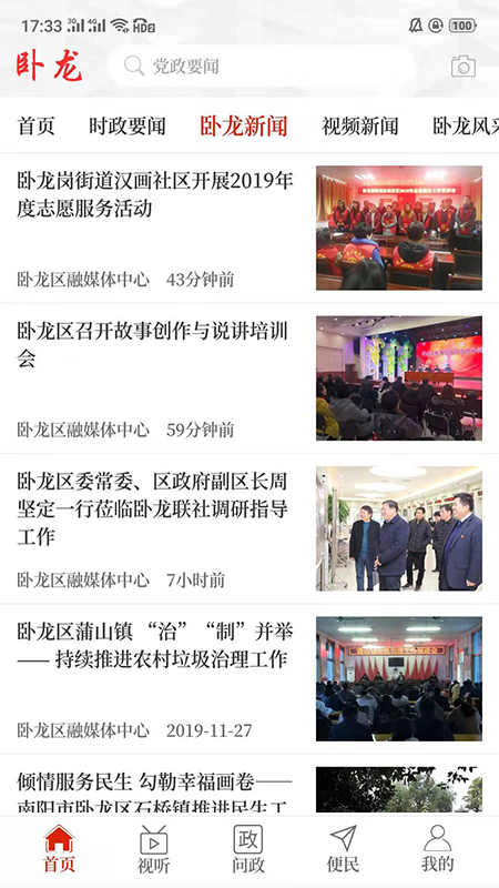 云上卧龙