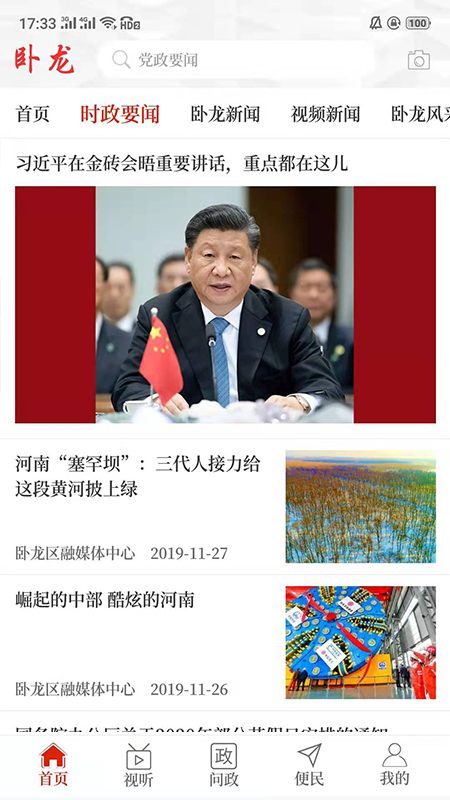 云上卧龙