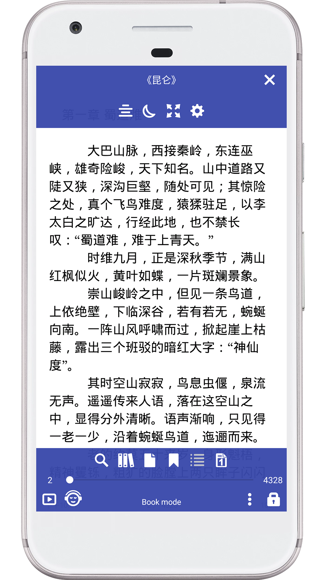 天佑免费阅读器