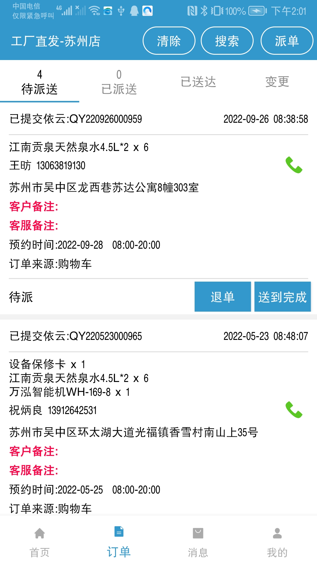 一米商户