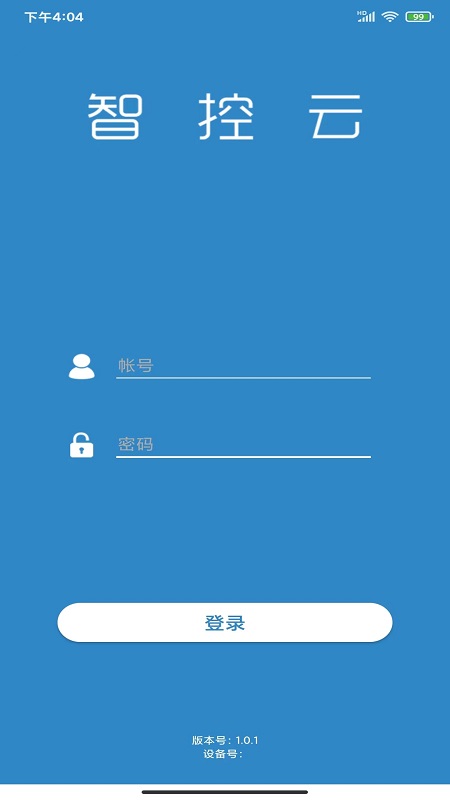 智控云