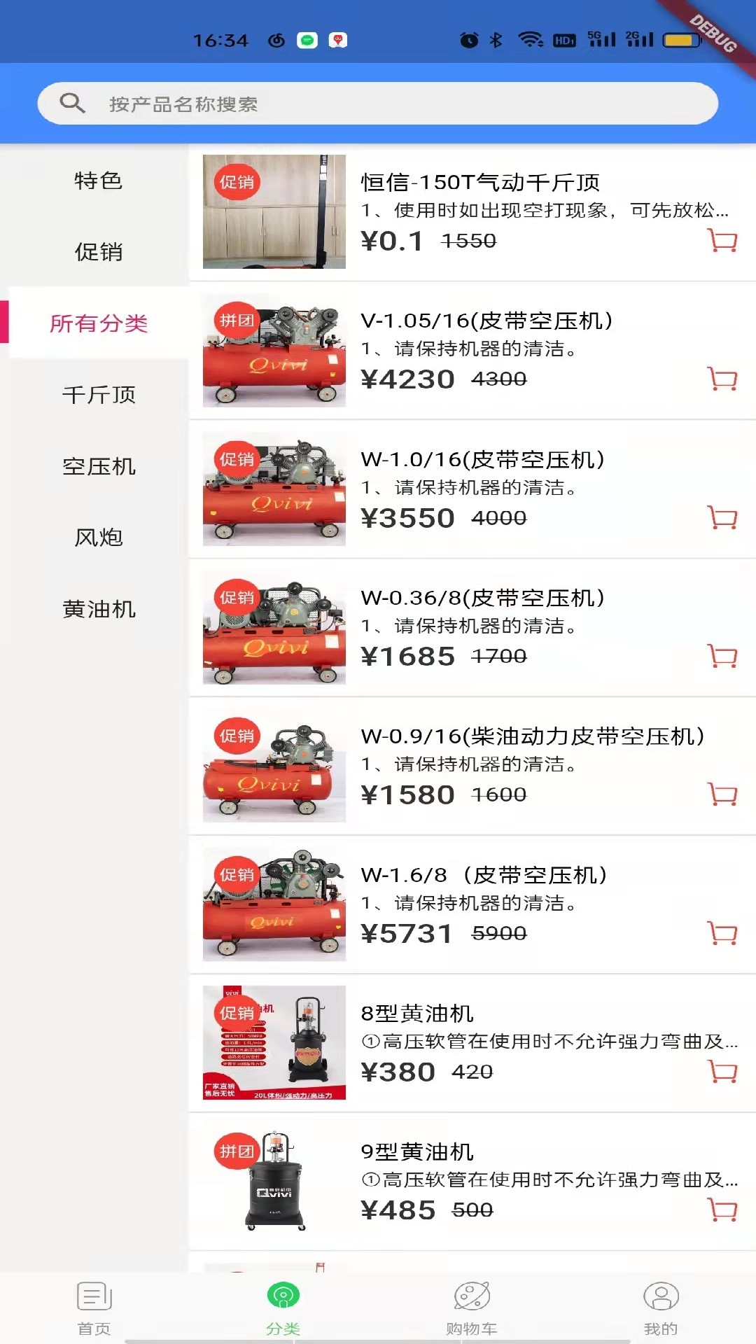 车好修