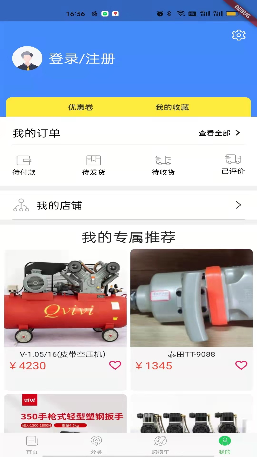 车好修