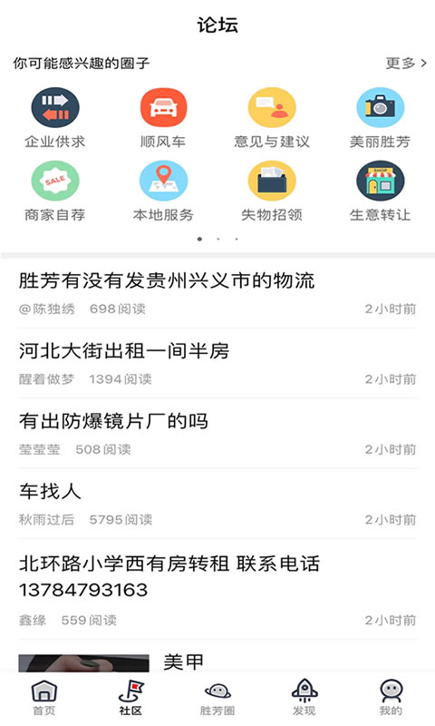 胜芳大杂烩