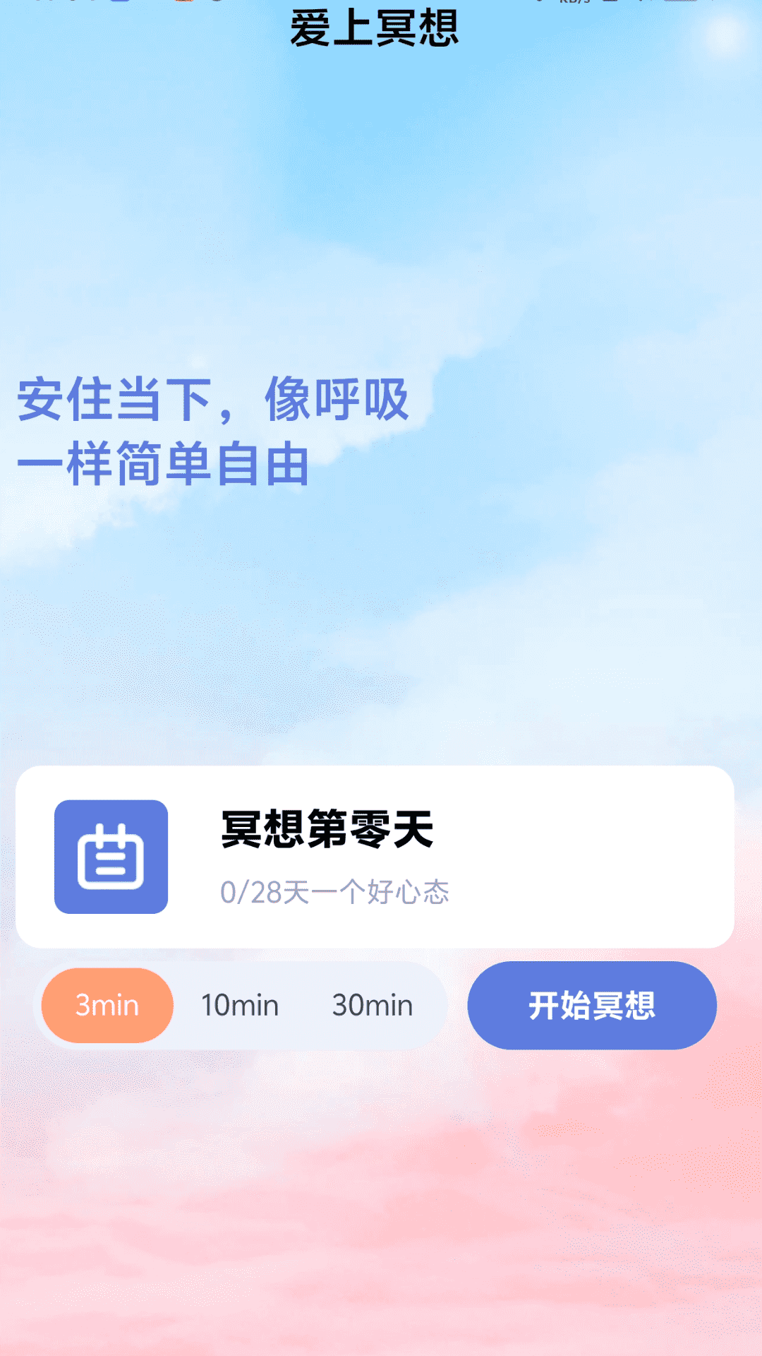 爱上来电