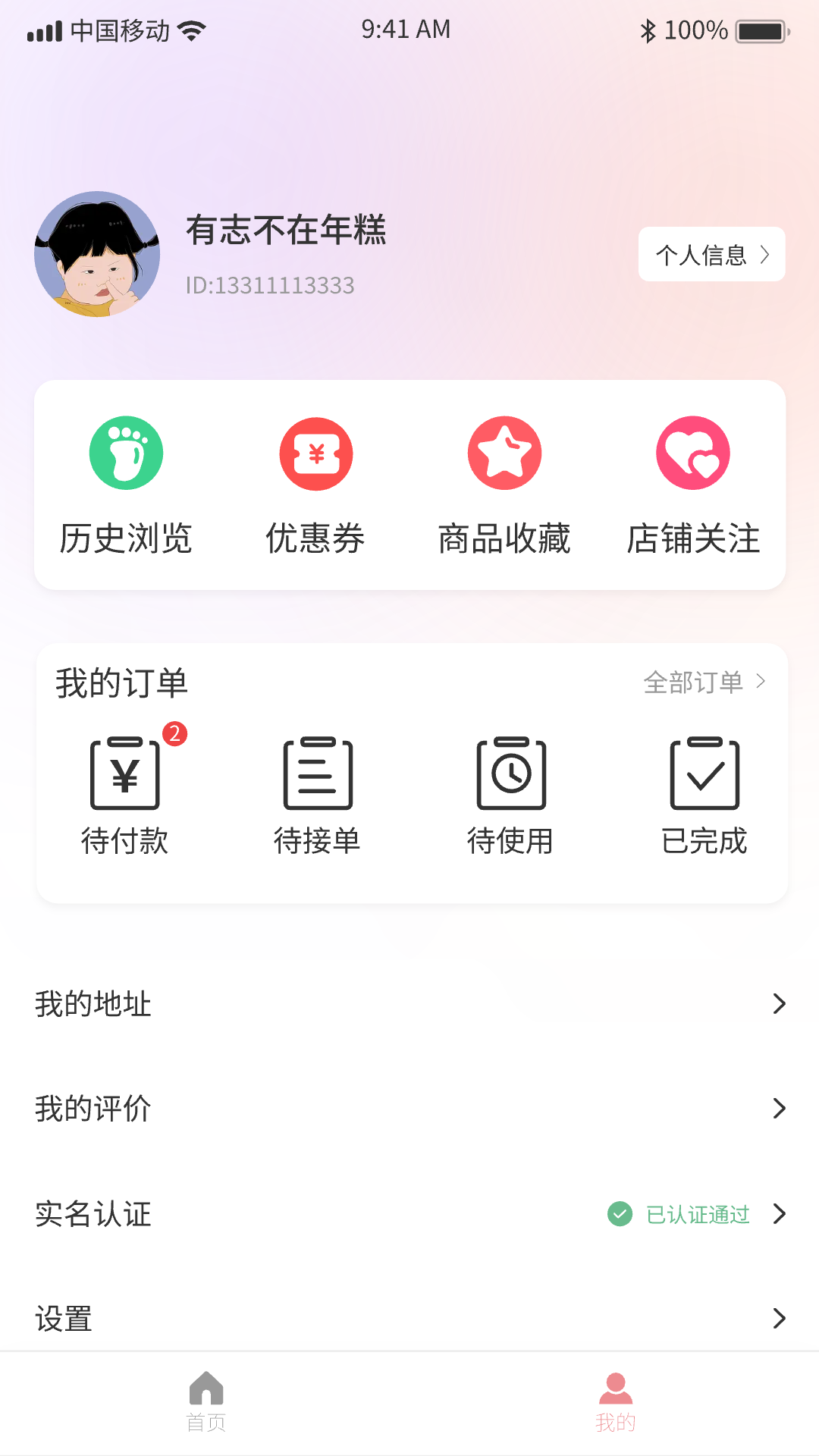 淘伊伊