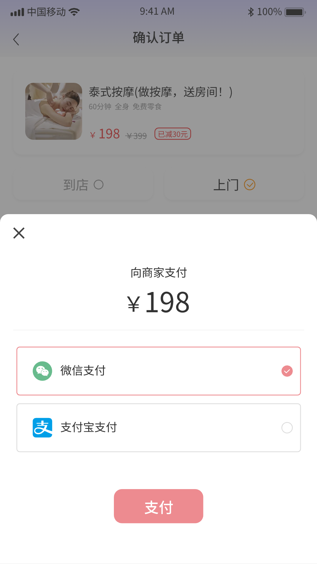 淘伊伊