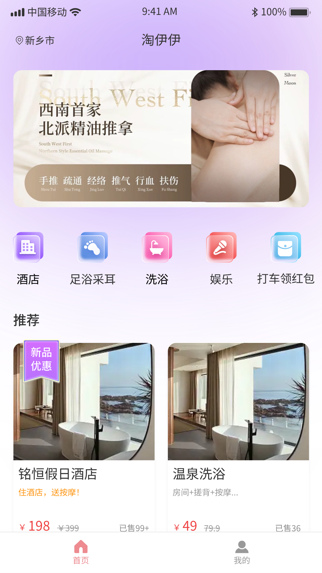 淘伊伊