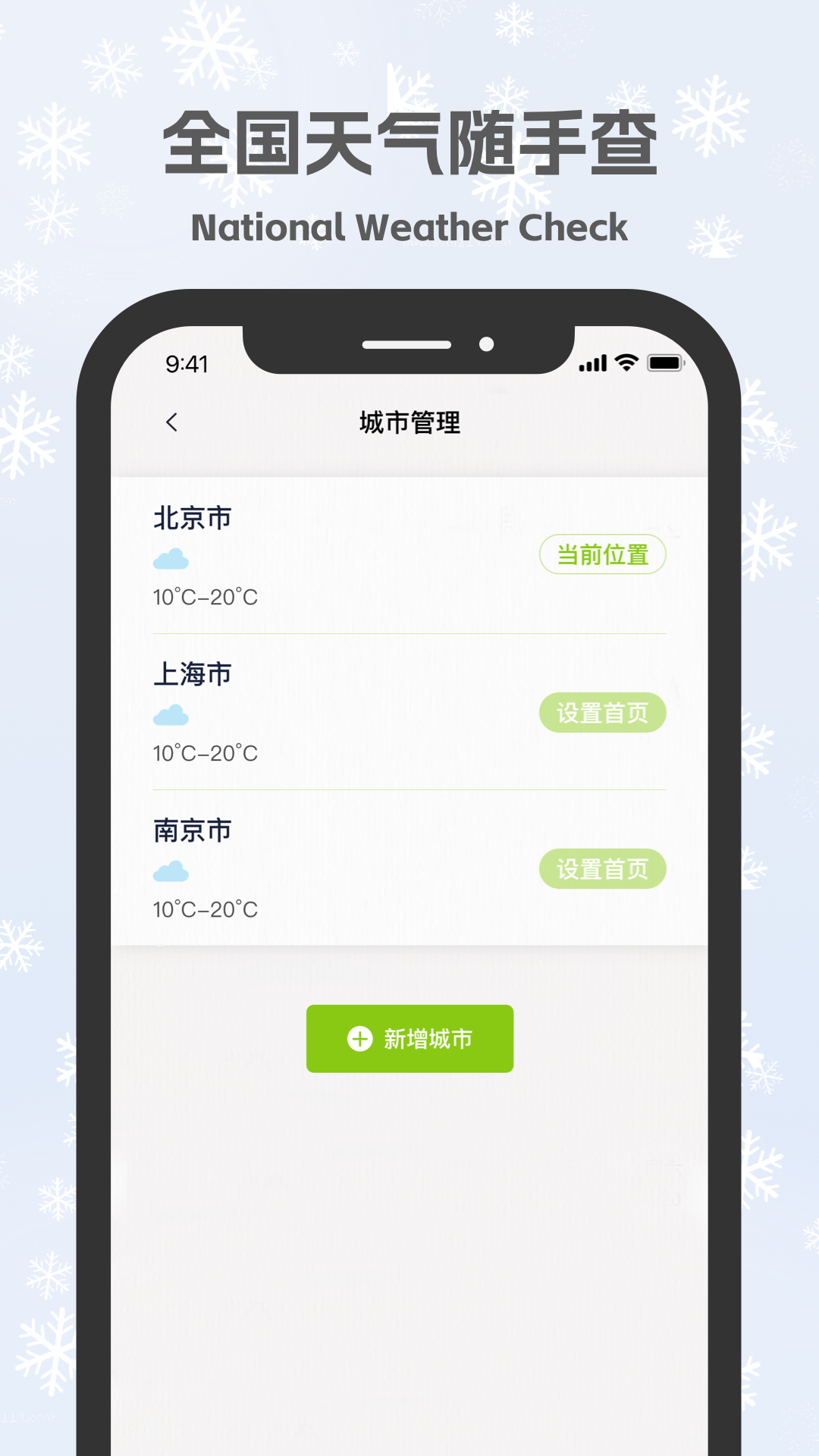 温度喵
