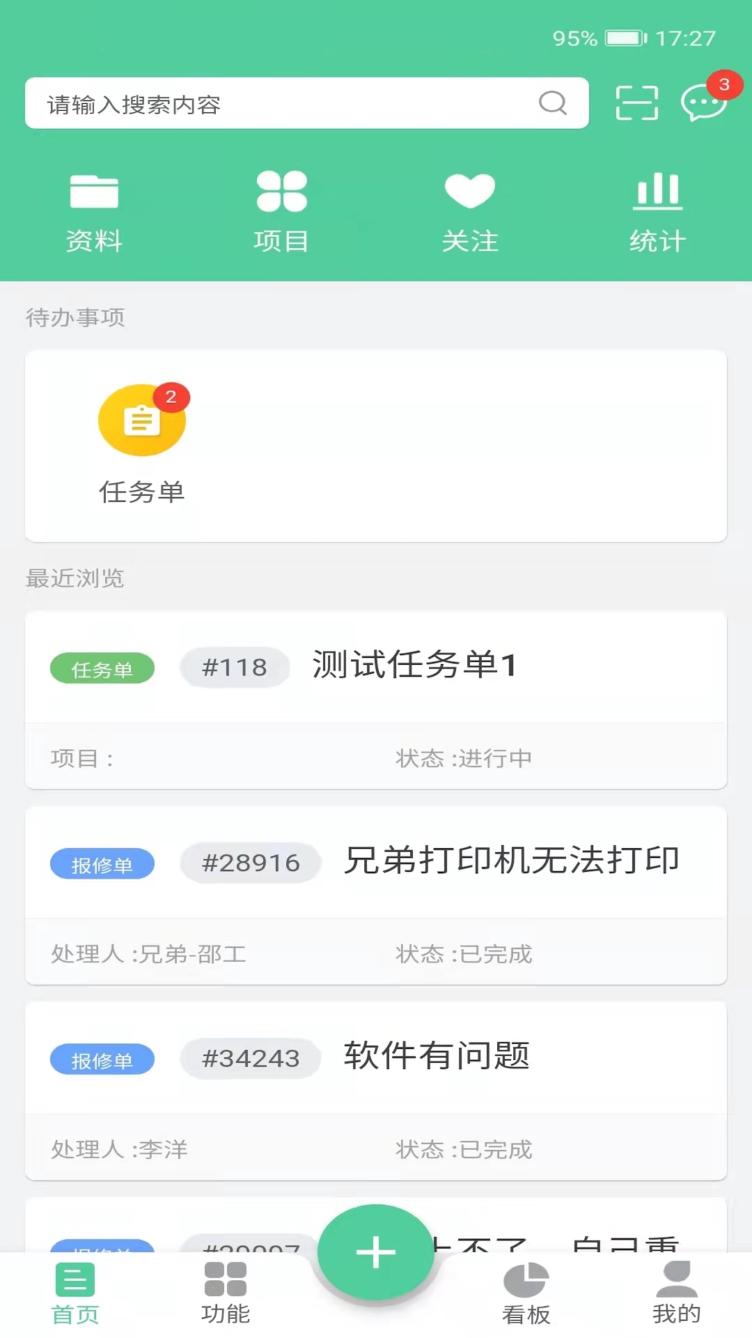 instant医院信息化项目管理系统