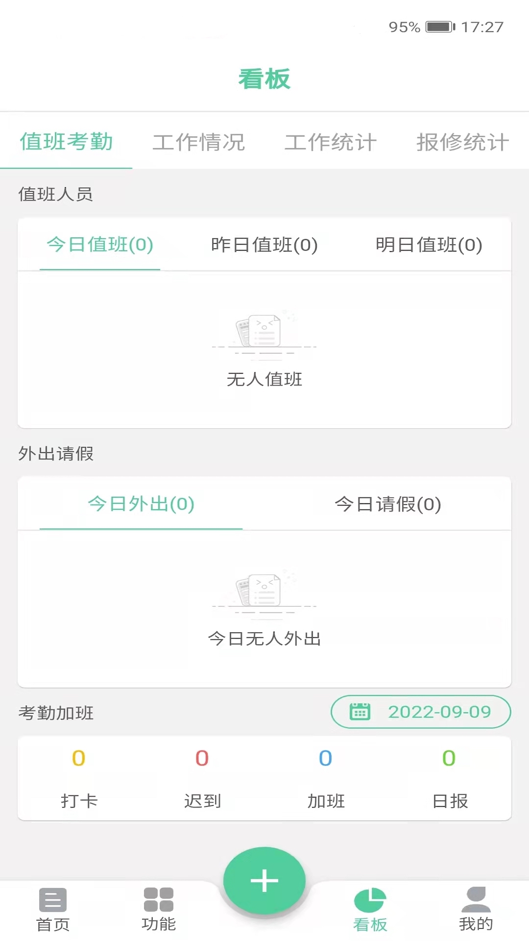 instant医院信息化项目管理系统