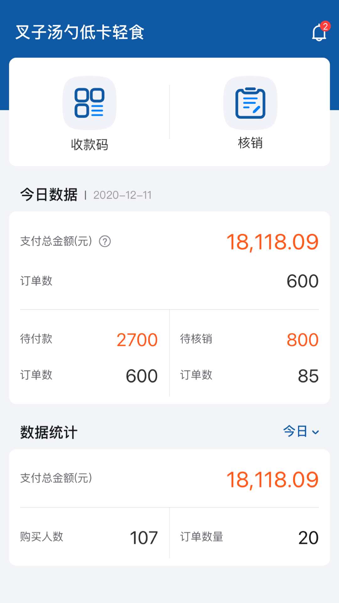 惠美好生活商家端