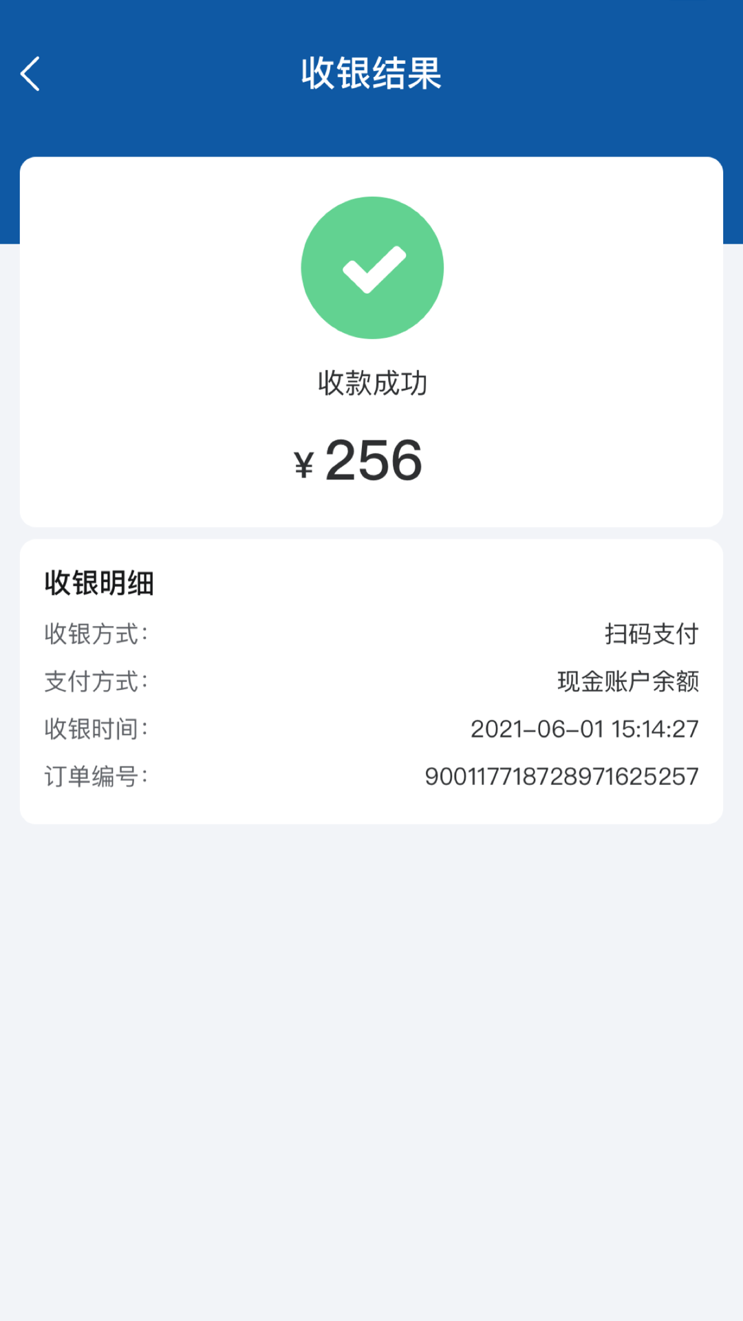 惠美好生活商家端