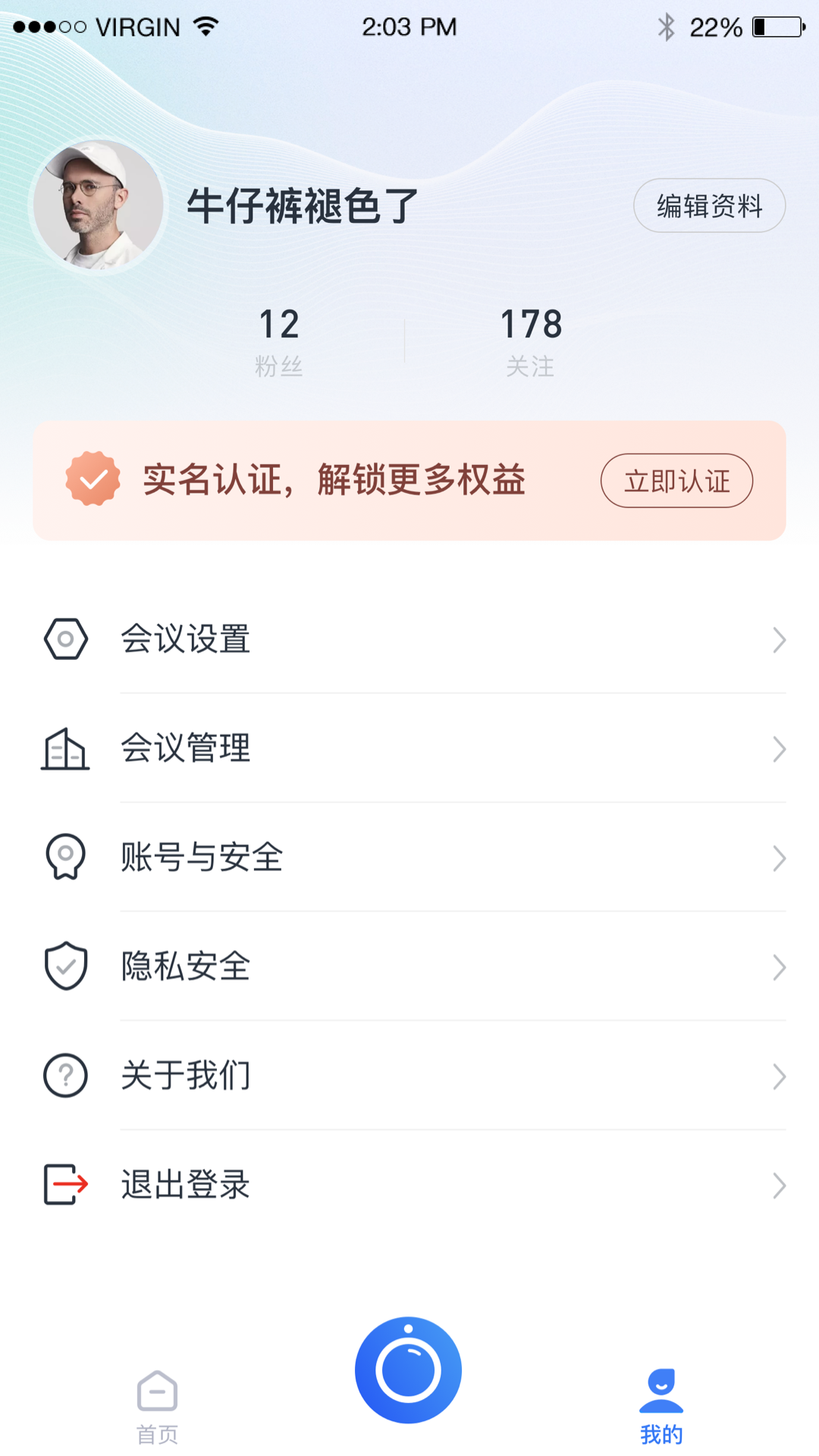 小雯会议