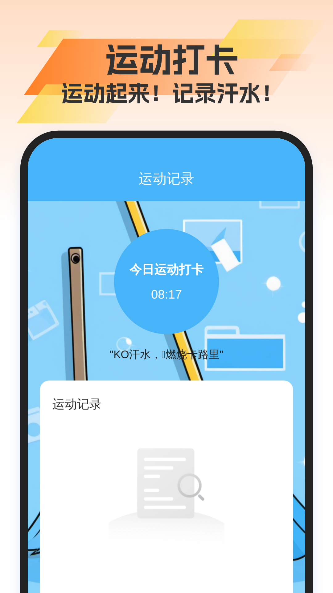 畅享管理大师