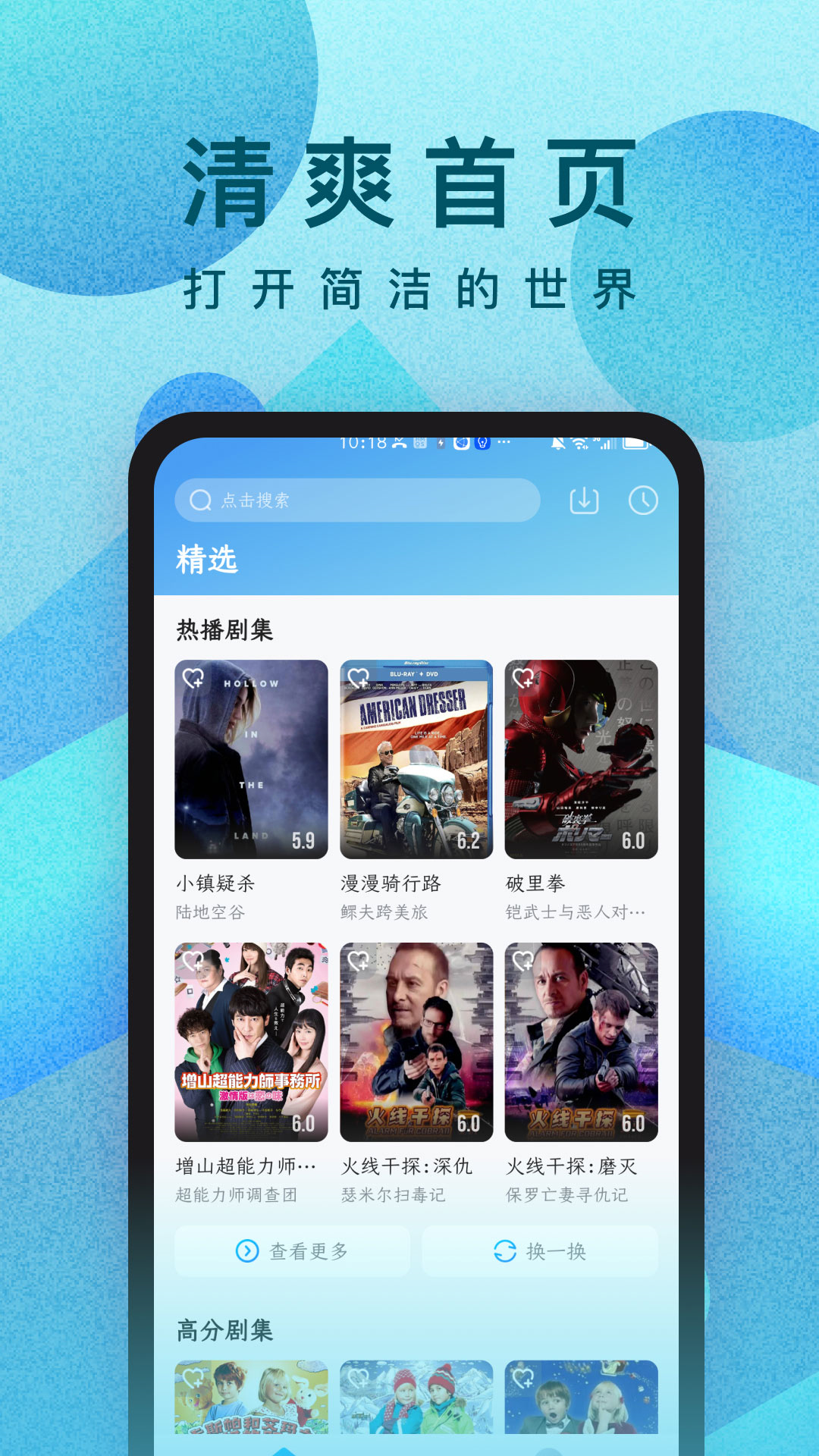人人视频极速版