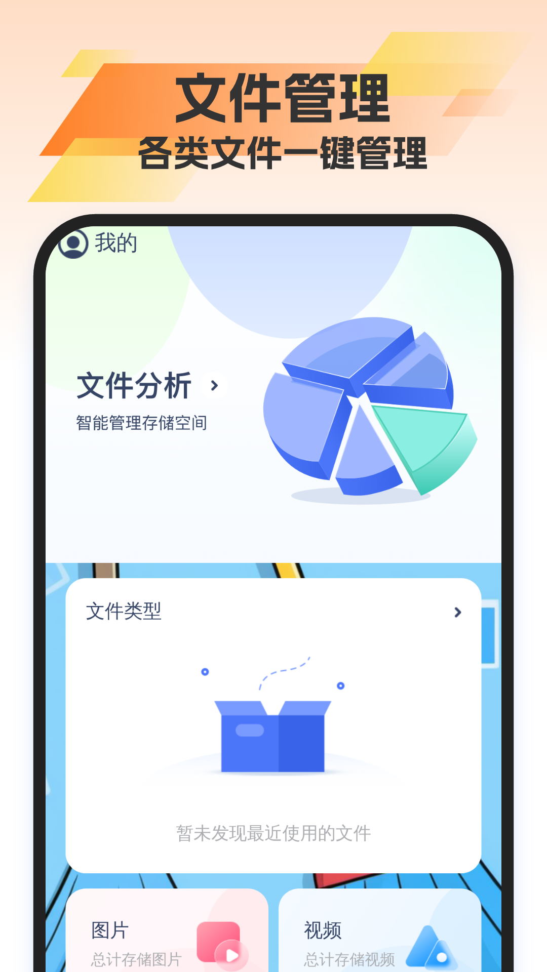 畅享管理大师