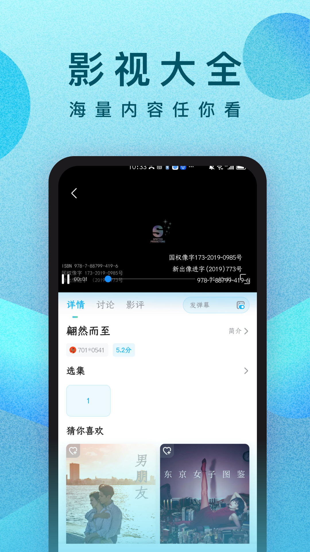 人人视频极速版