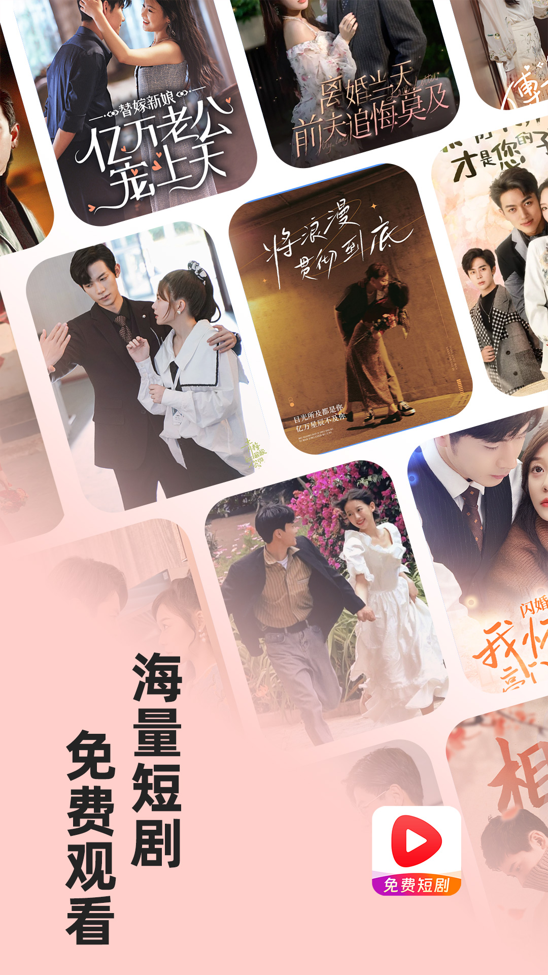 免费短剧好看