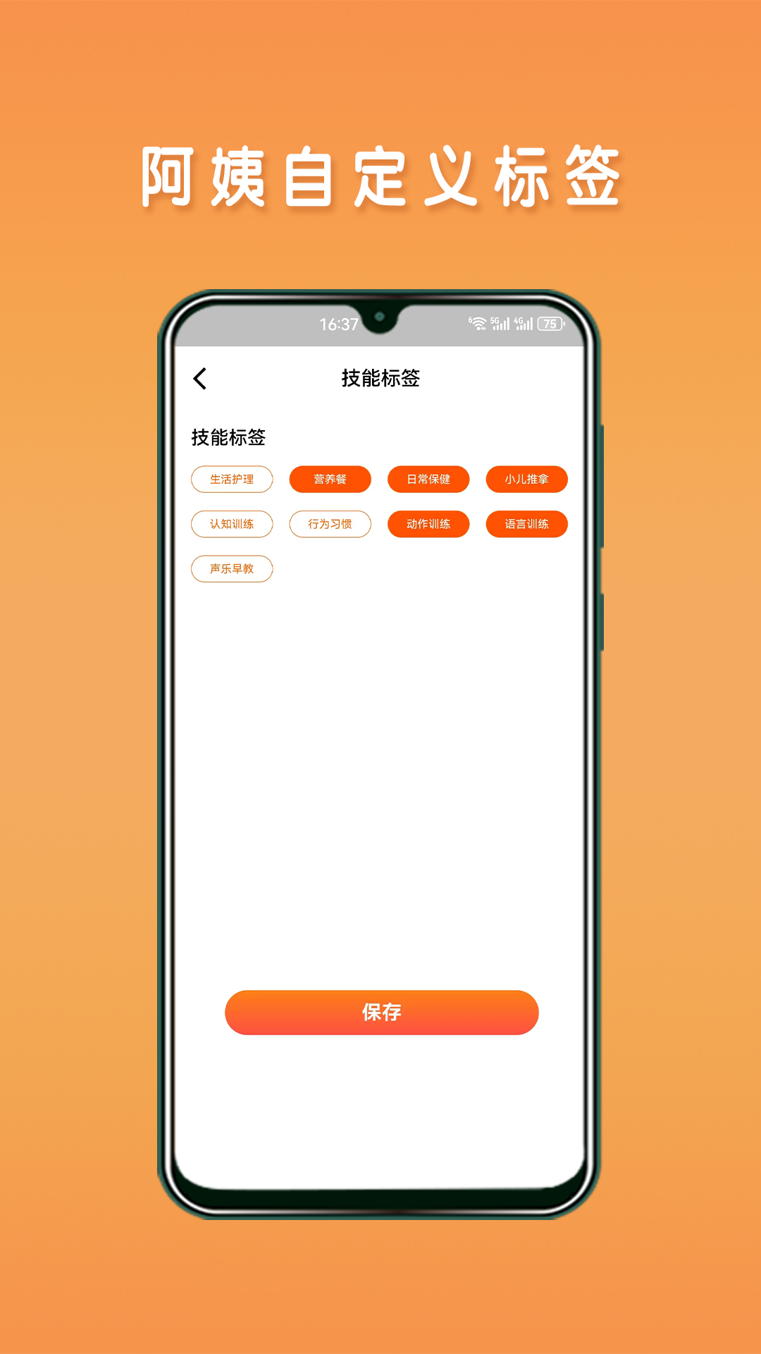 阿姨直聘服务端