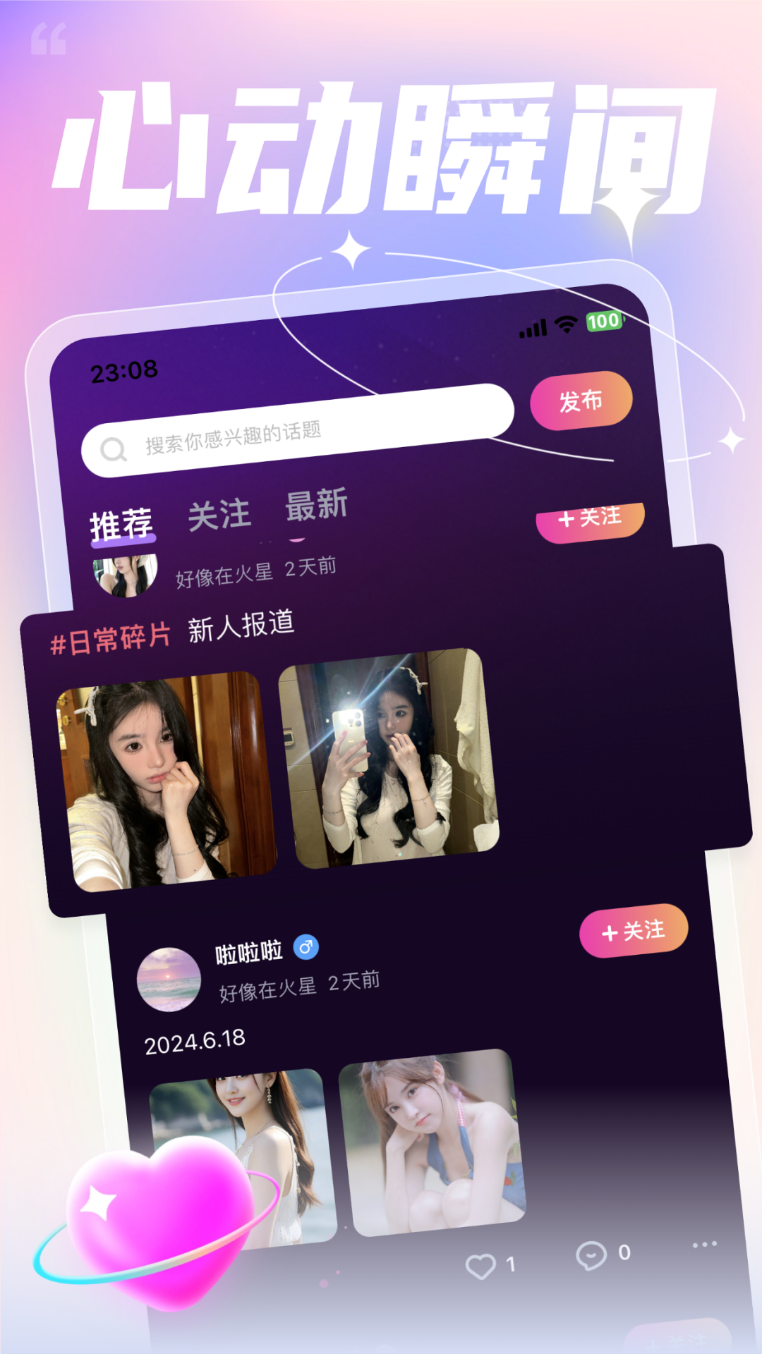 贝贝语音