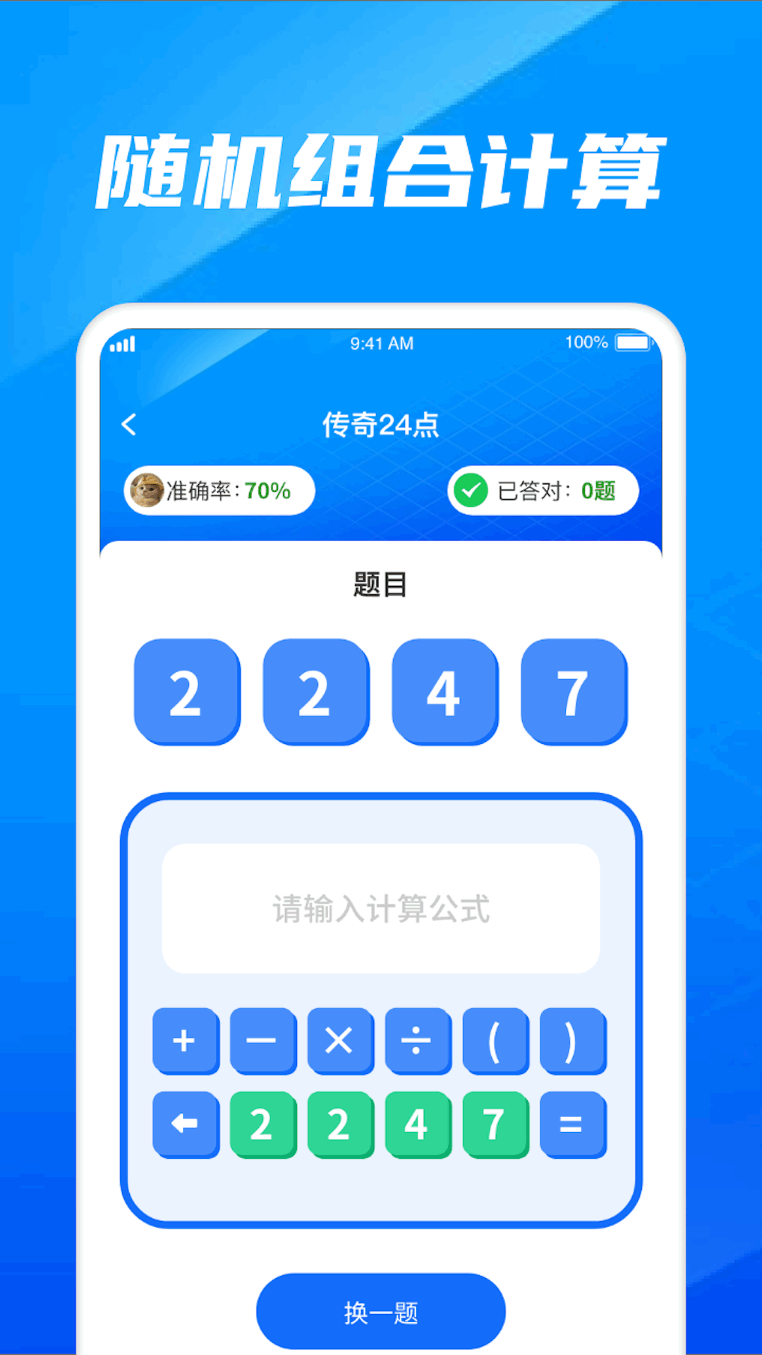 传奇数字