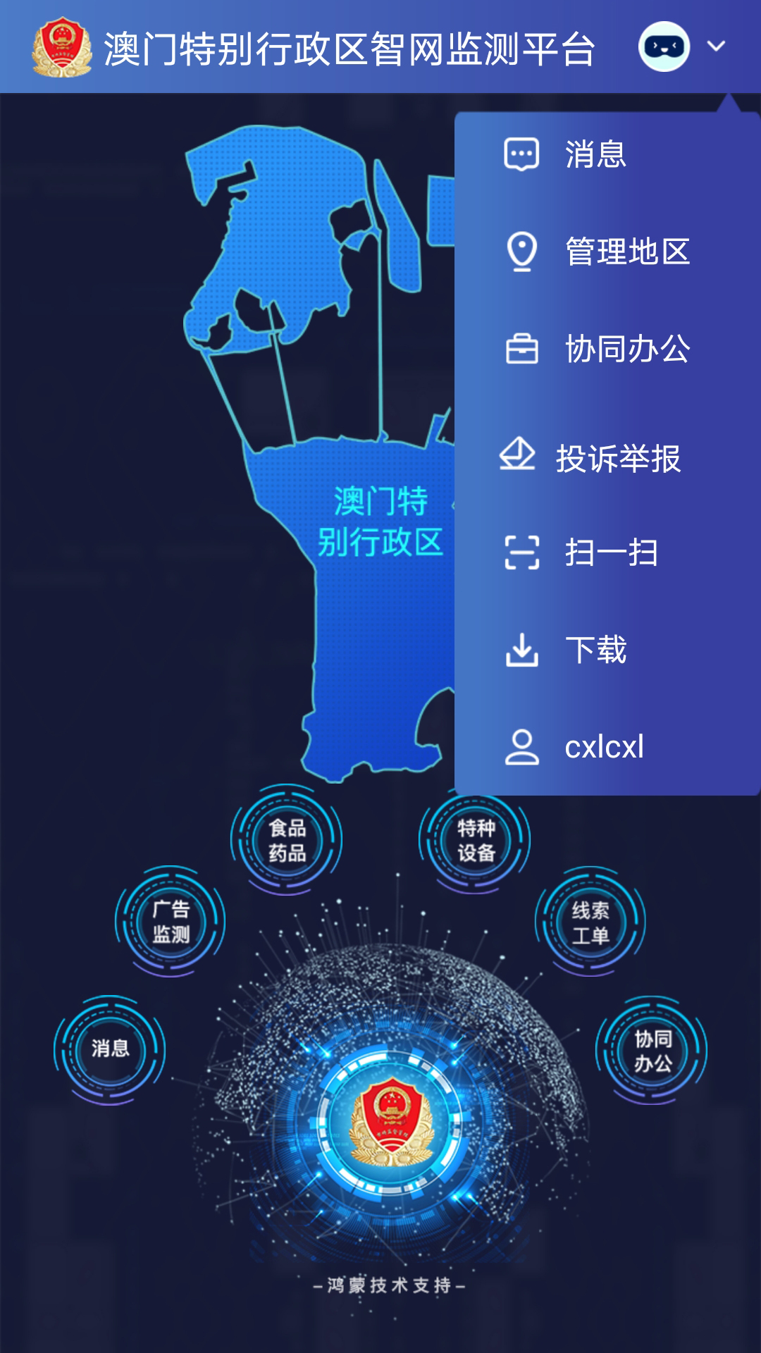智网