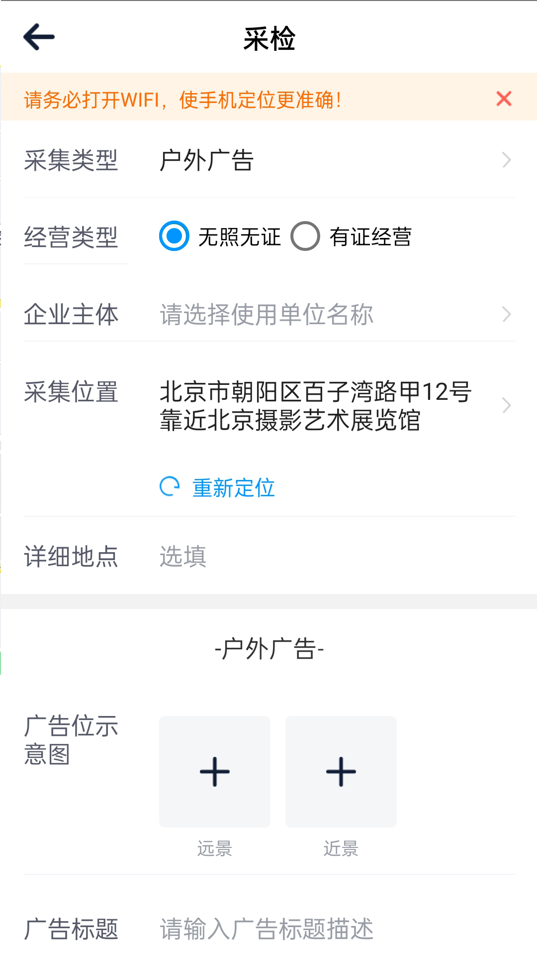 智网