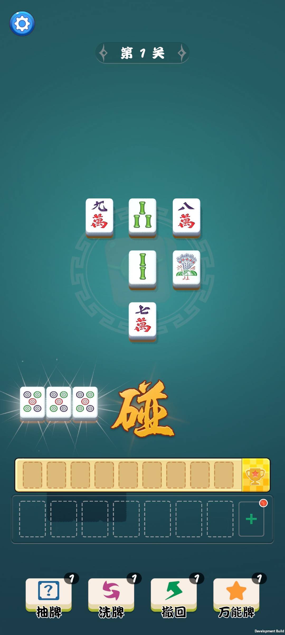 将了个将