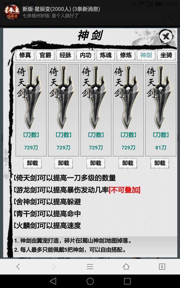 修仙传