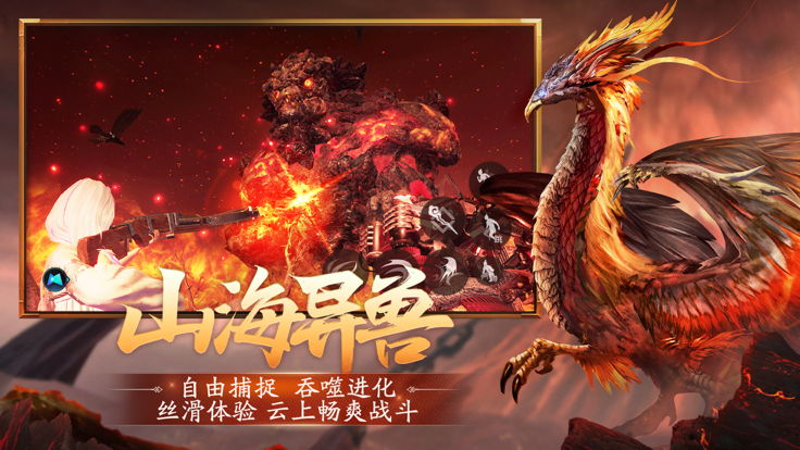 云&bull;妄想山海