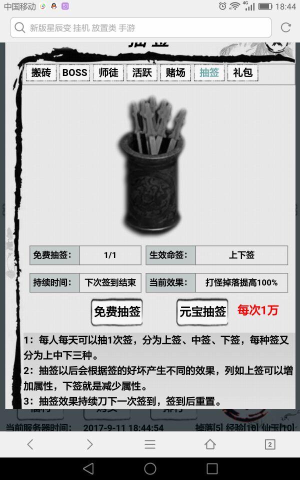 修仙传