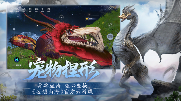 云&bull;妄想山海