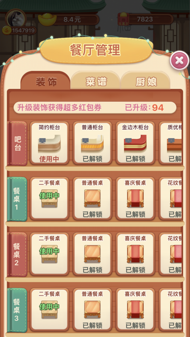 开心餐厅极速版