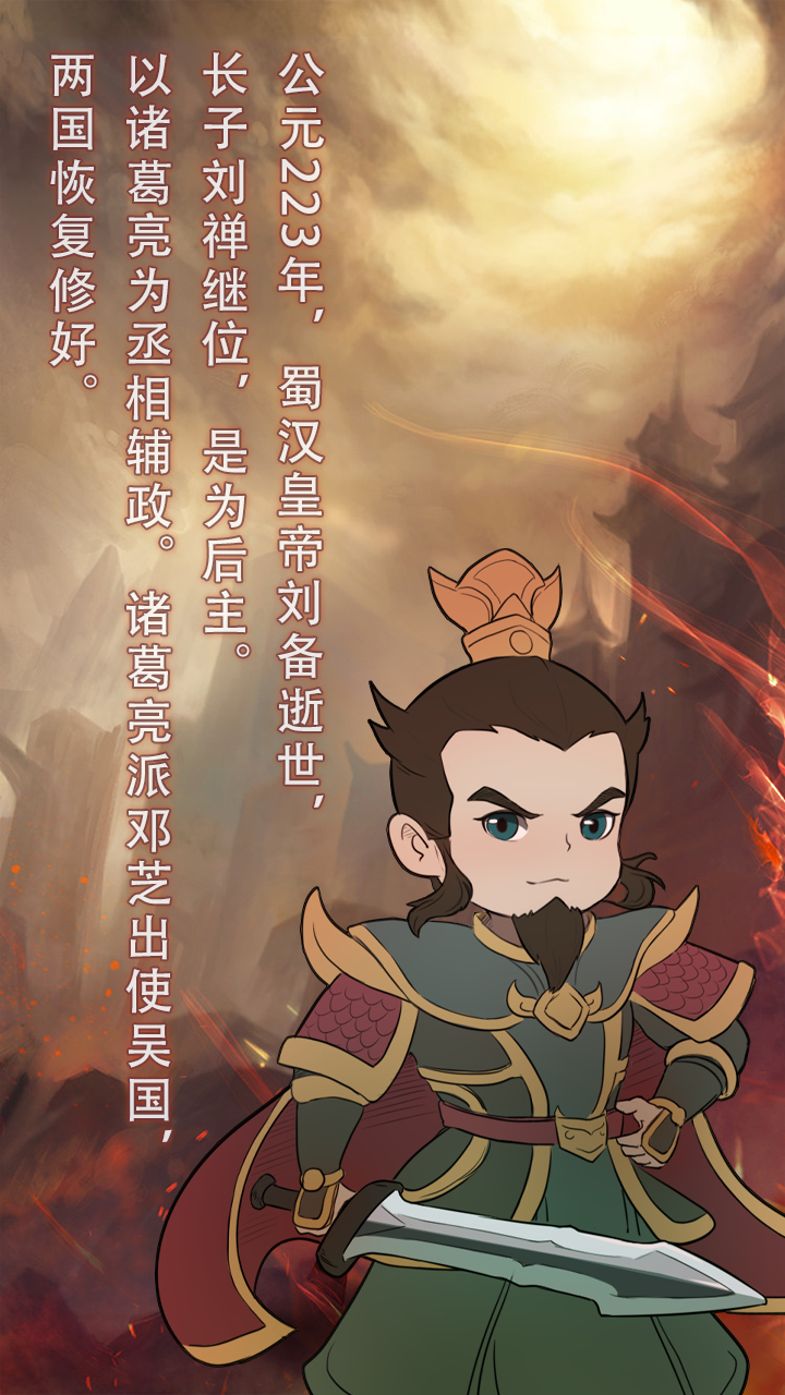 穿越到公元190~280年挂机