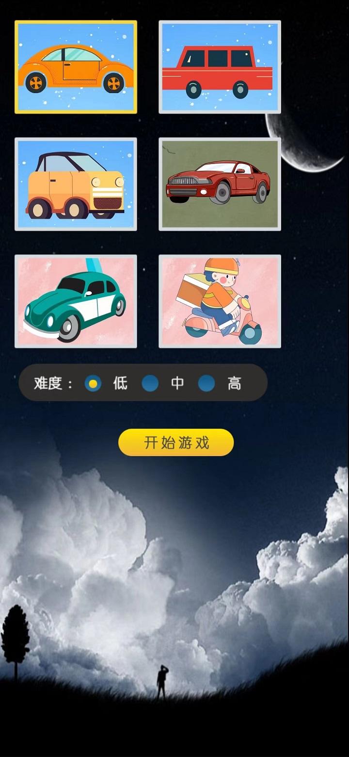 一起来拼图