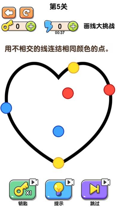 最强画线大挑战逻辑趣味连线