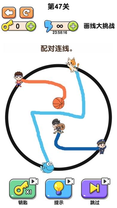 最强画线大挑战逻辑趣味连线