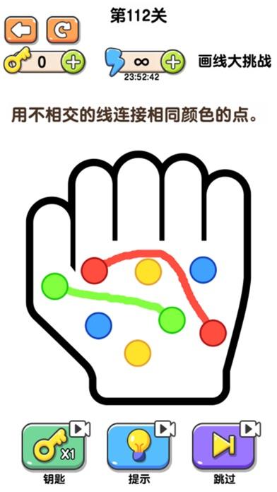 最强画线大挑战逻辑趣味连线