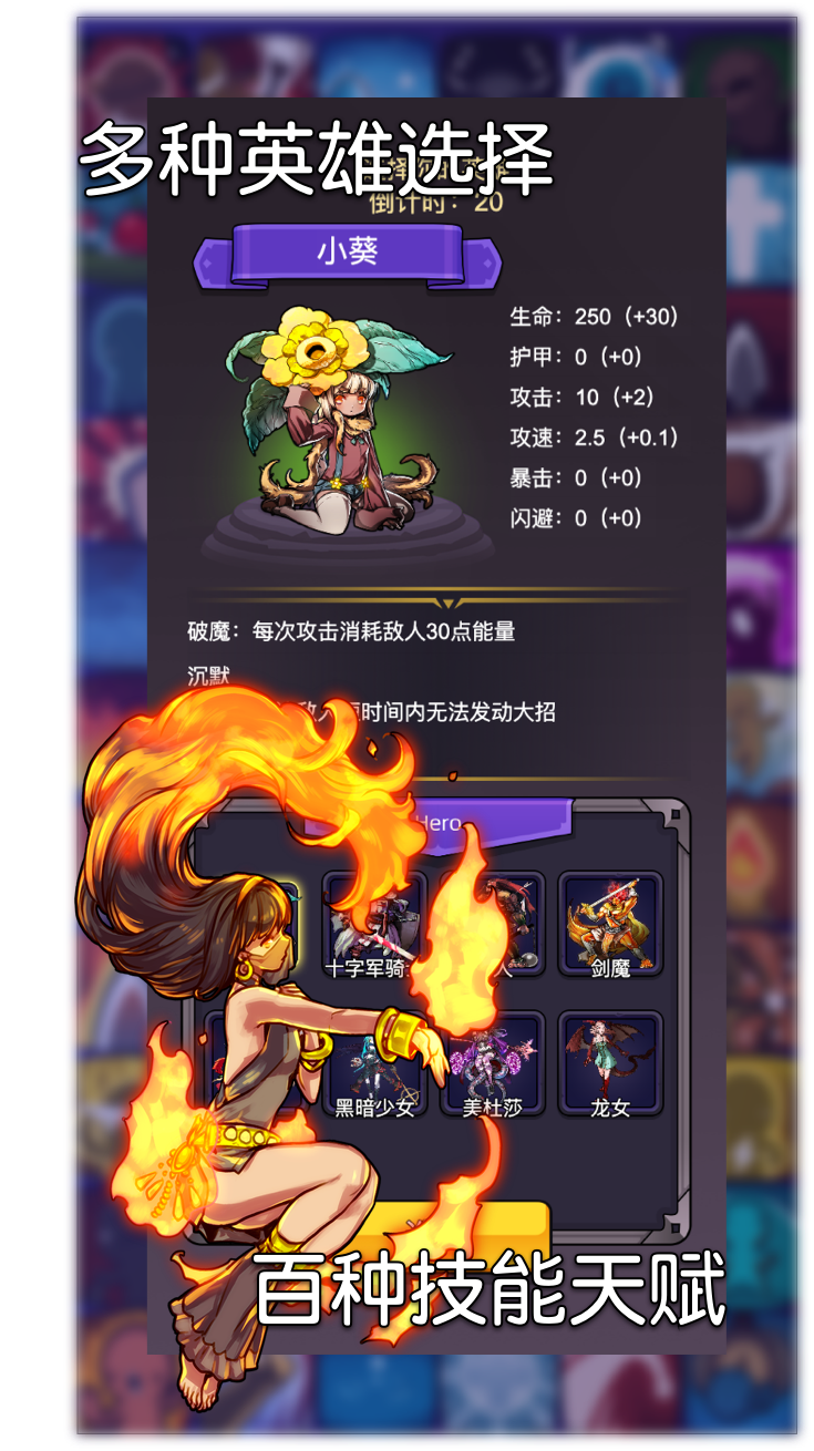 选技生存大乱斗