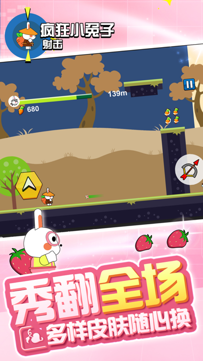 疯狂小兔子射击